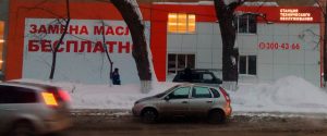 замена масла бесплатно