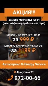 бесплатно замена масла